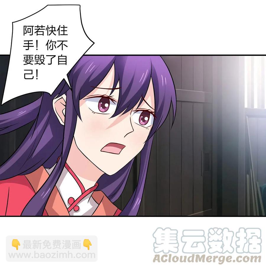 422 阿若-第425话