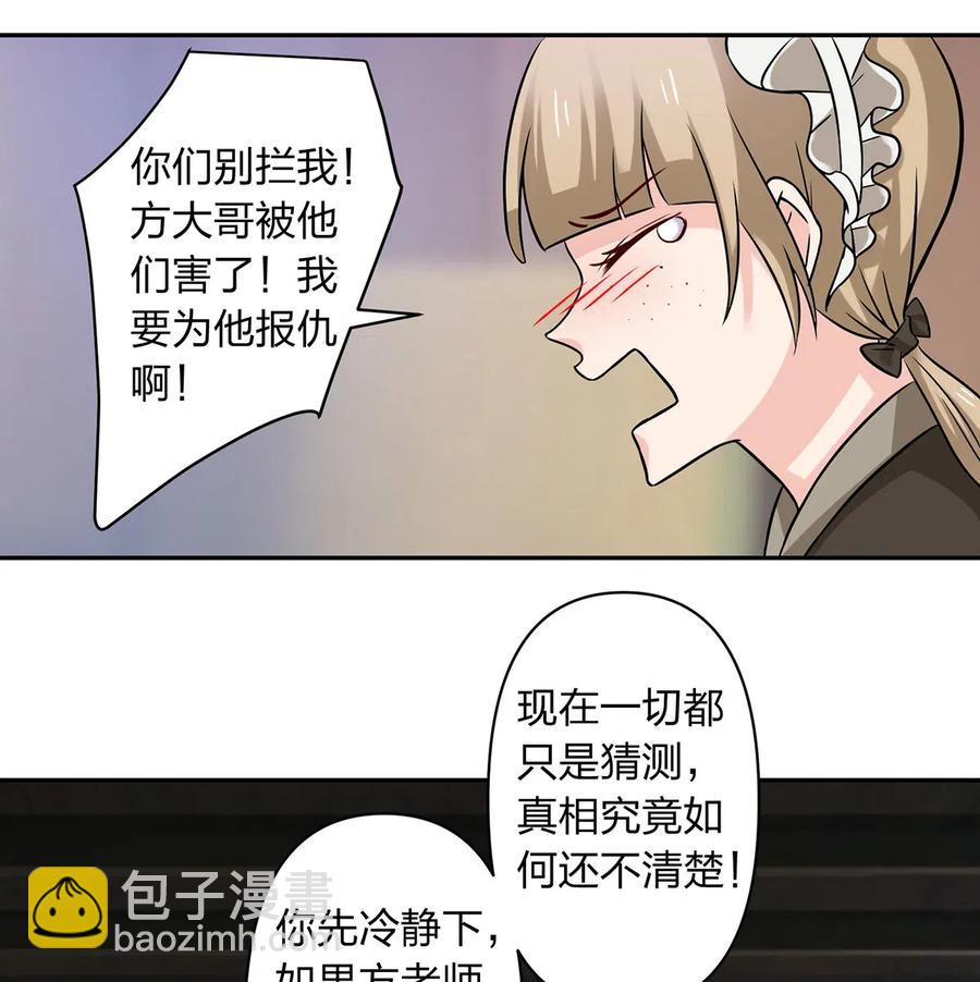 422 阿若-第425话