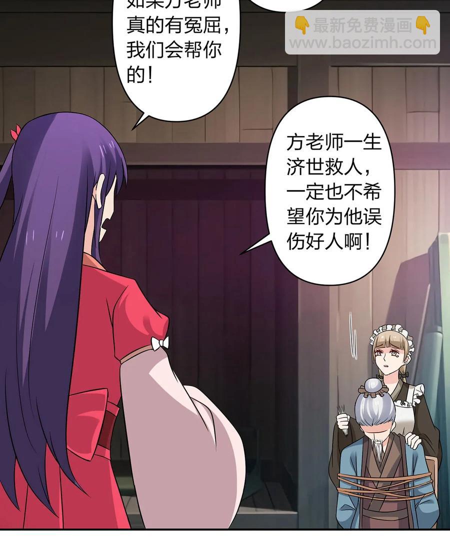 422 阿若-第425话