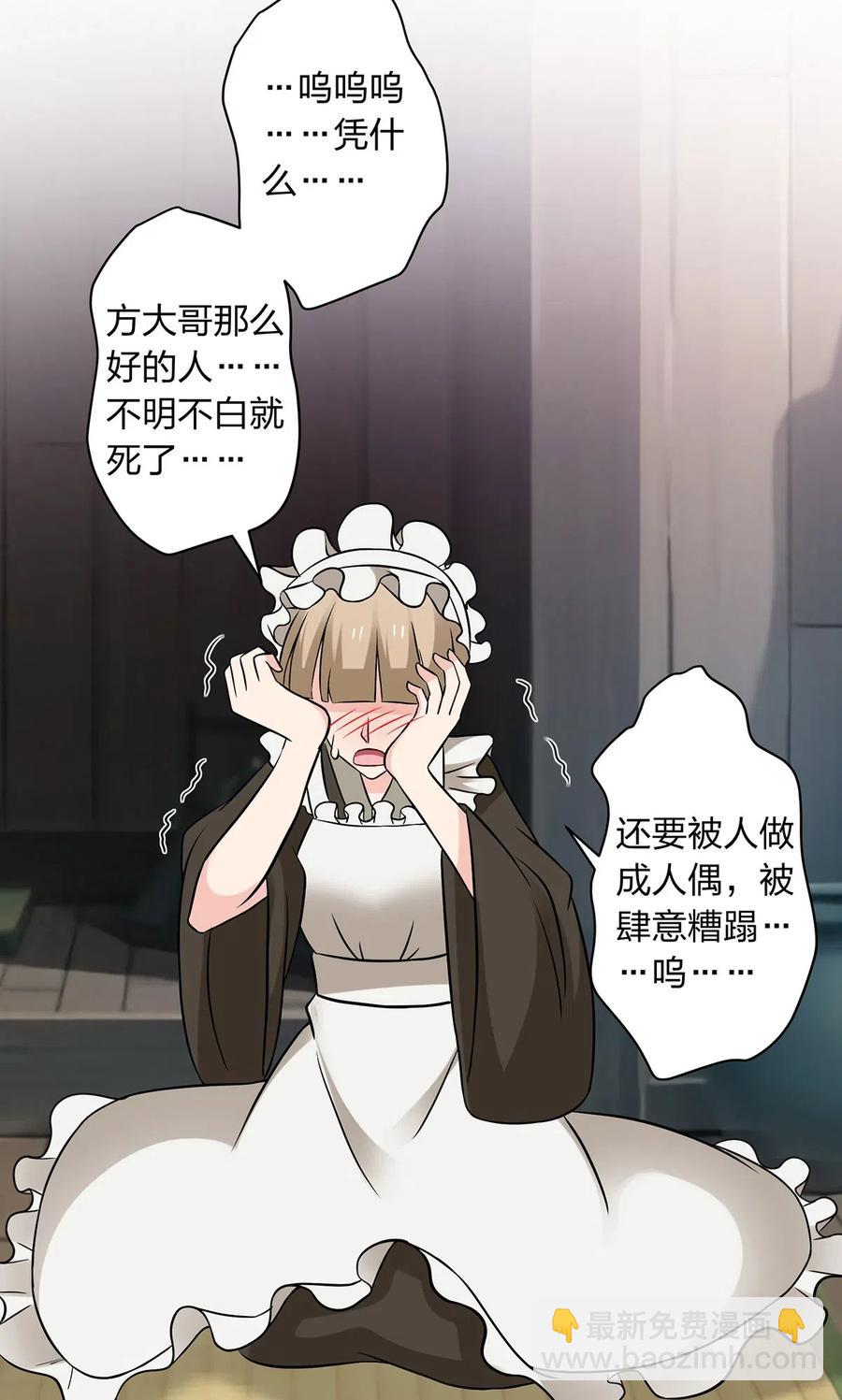 422 阿若-第425话
