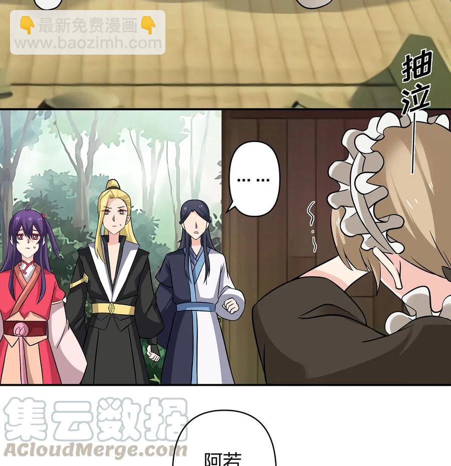 422 阿若-第425话