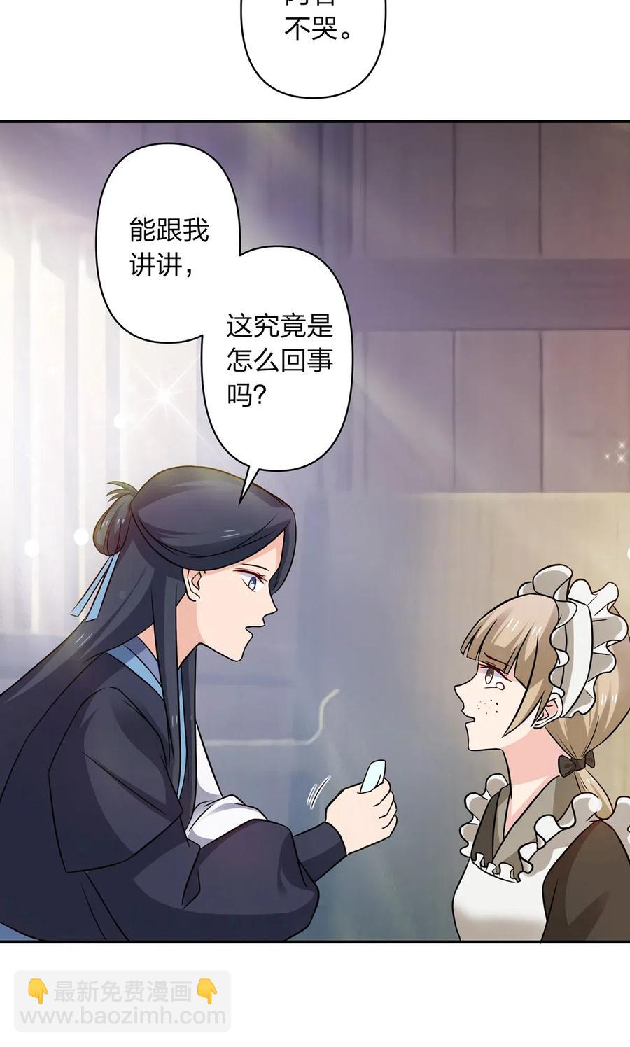422 阿若-第425话