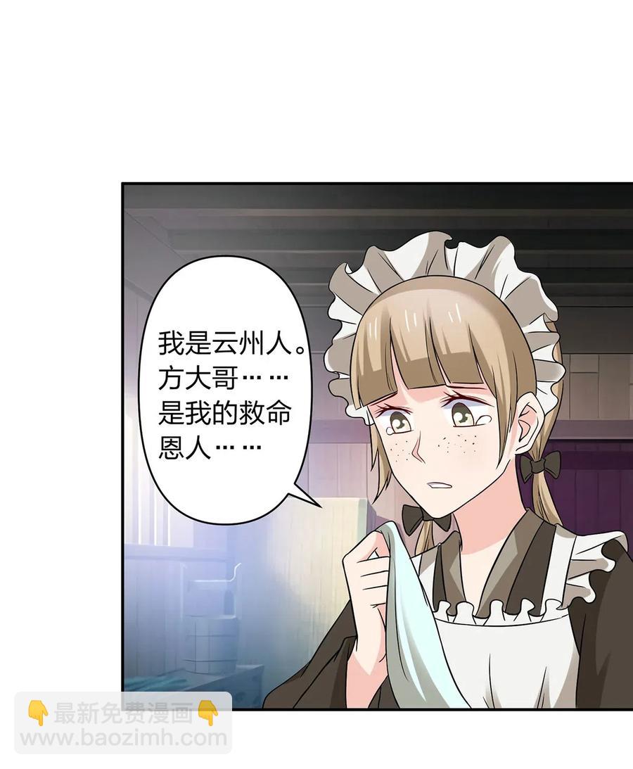 422 阿若-第425话