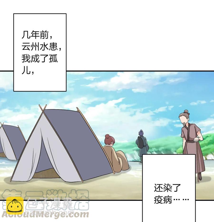 422 阿若-第425话