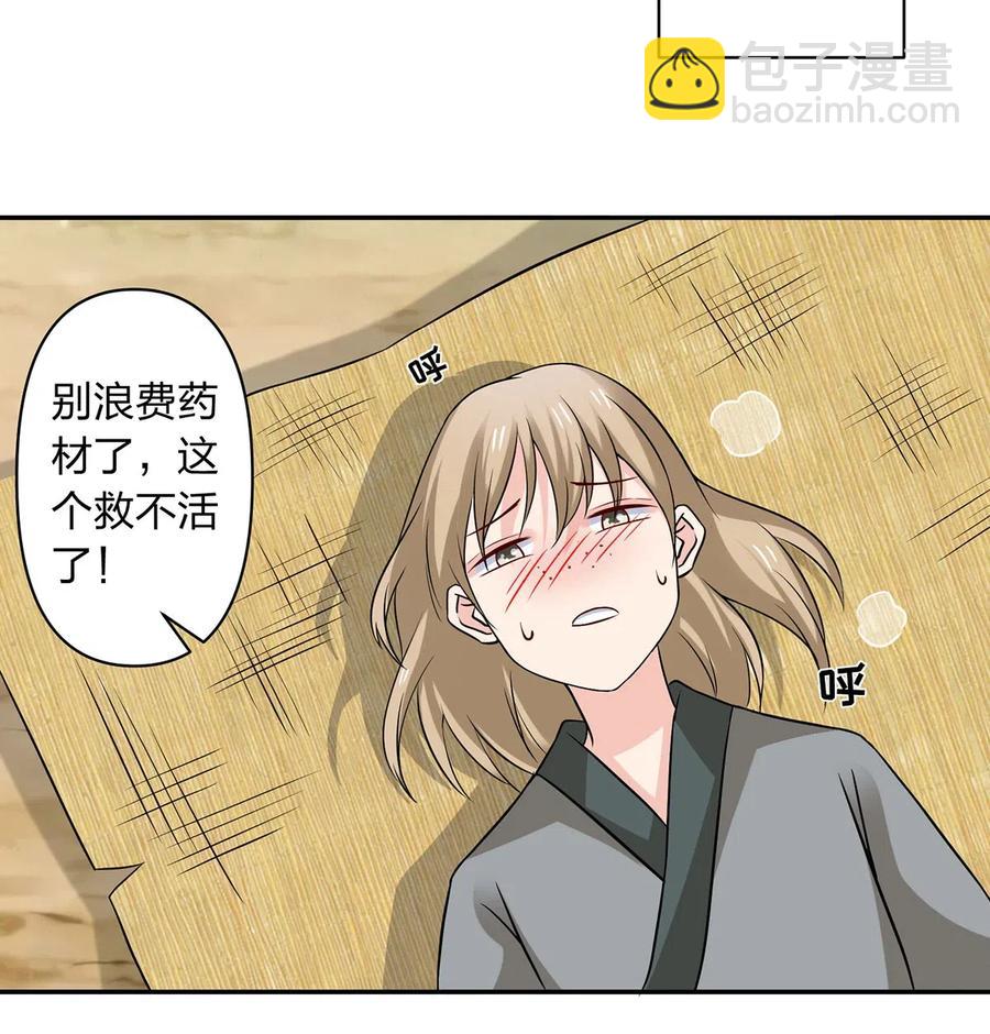 422 阿若-第425话