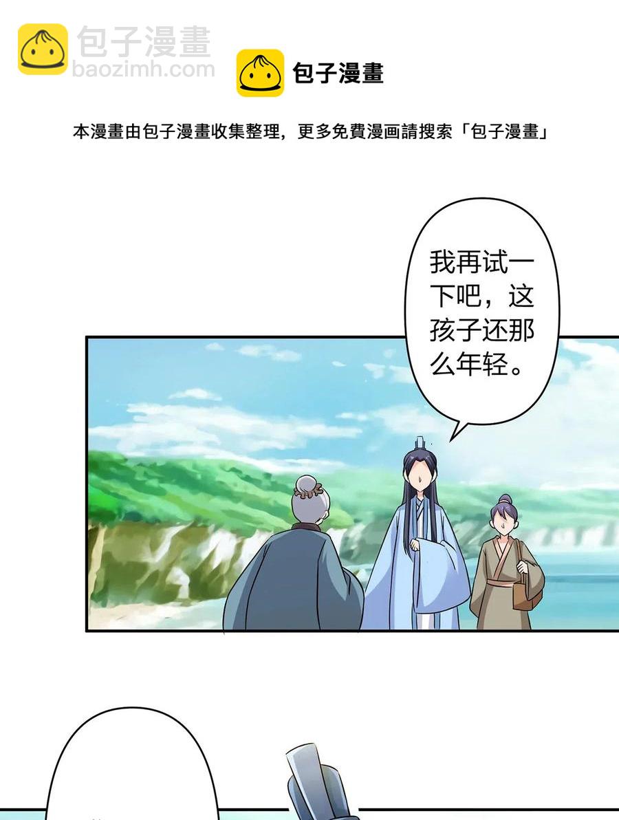 422 阿若-第425话