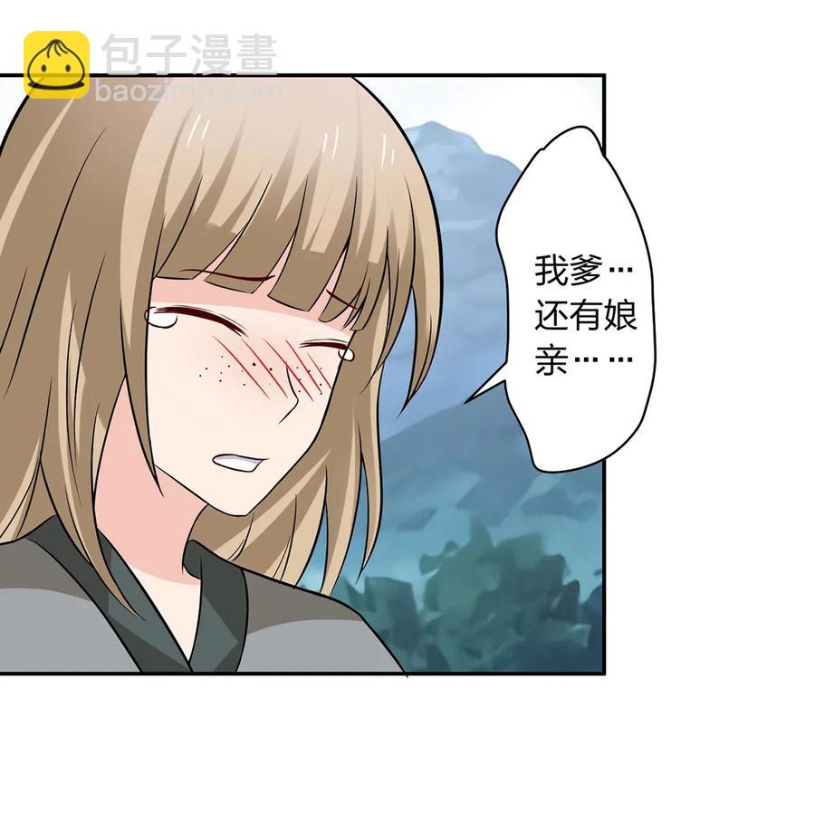 422 阿若-第425话