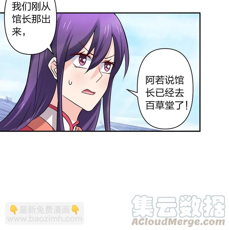 422 阿若-第425话