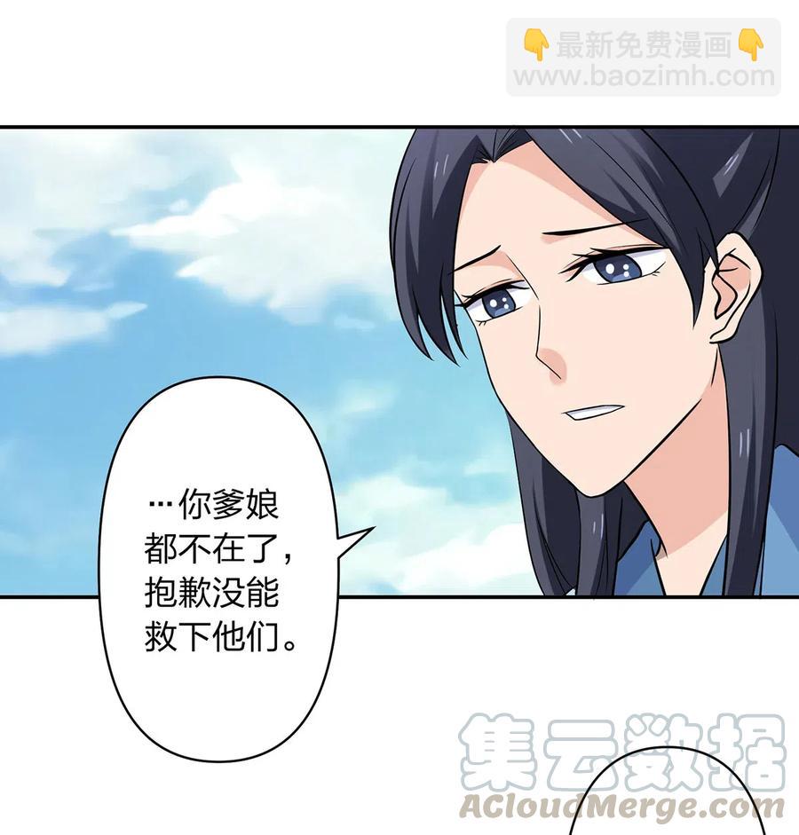 422 阿若-第425话