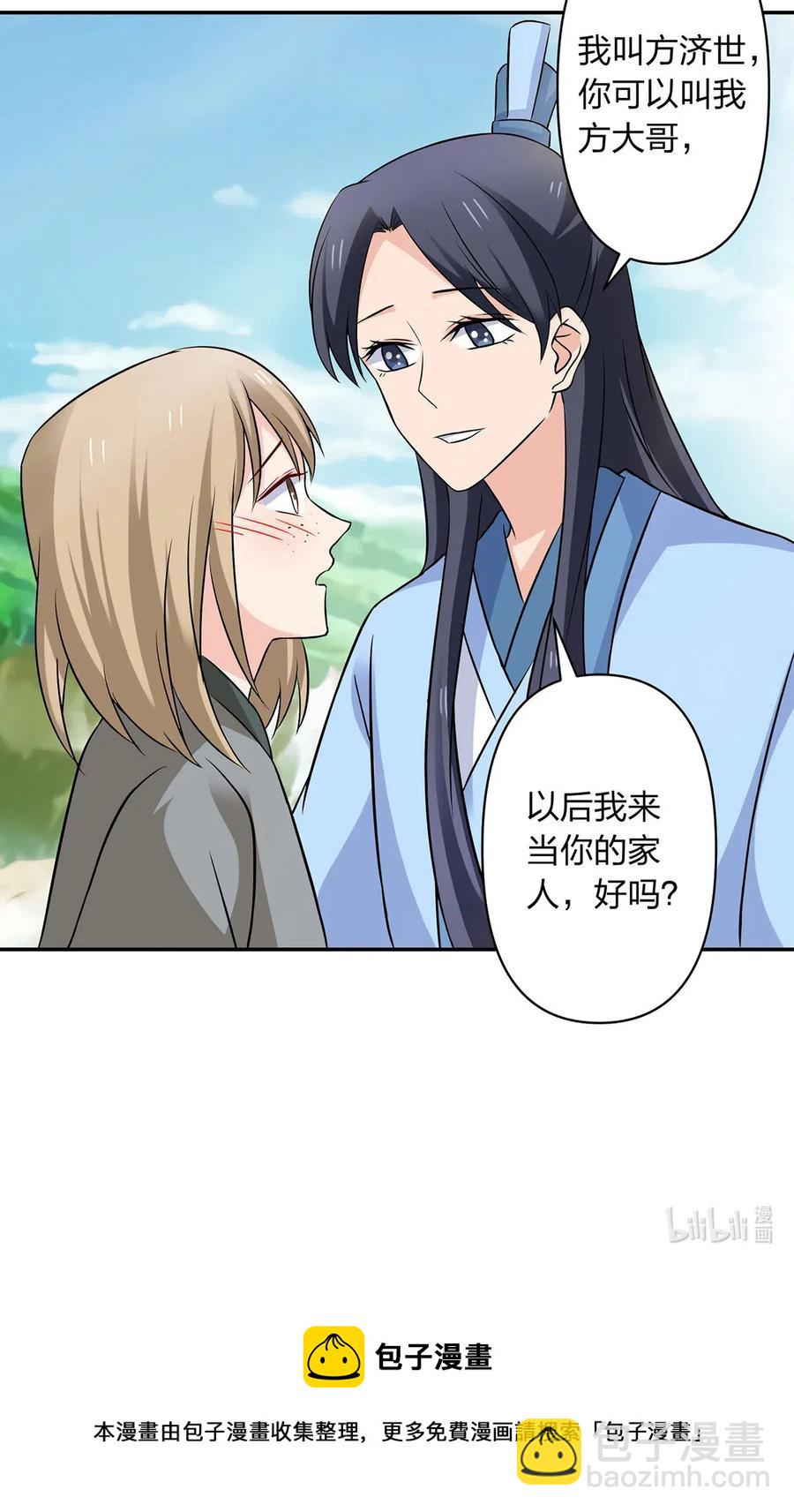422 阿若-第425话