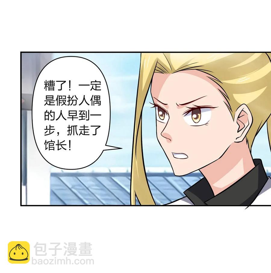 422 阿若-第425话