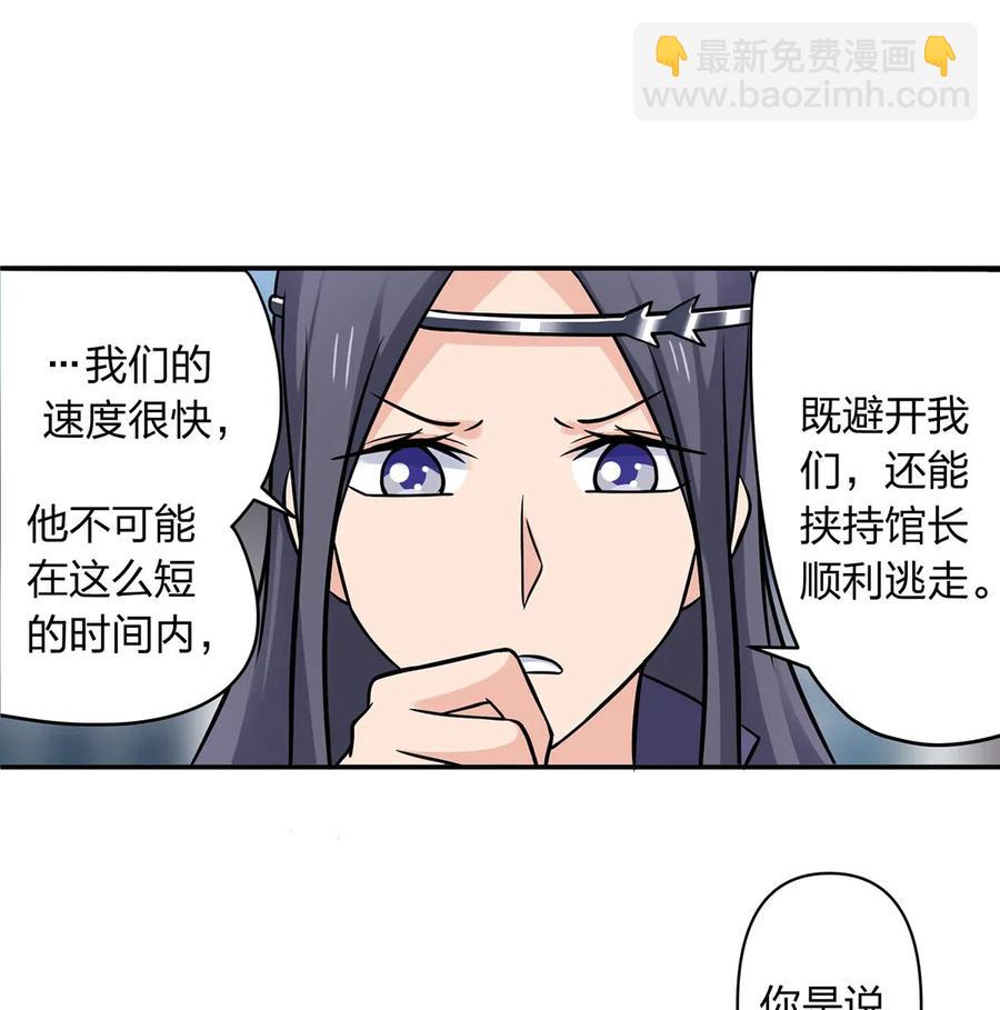 422 阿若-第425话