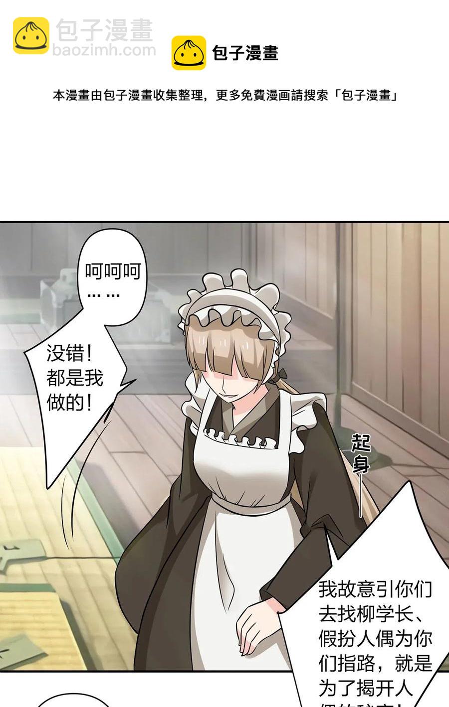 424 针灸人偶-第427话
