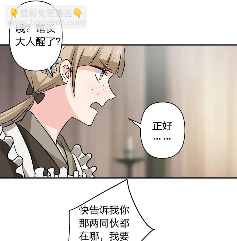 424 针灸人偶-第427话