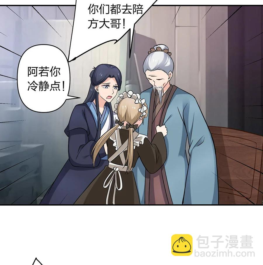 424 针灸人偶-第427话