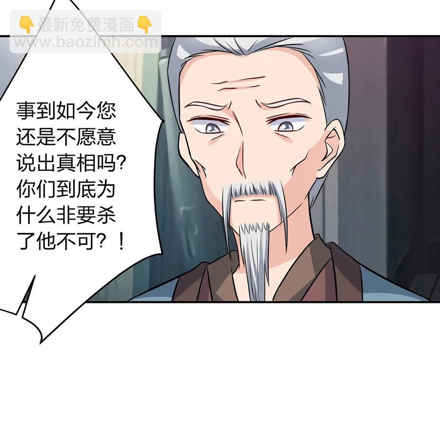 424 针灸人偶-第427话