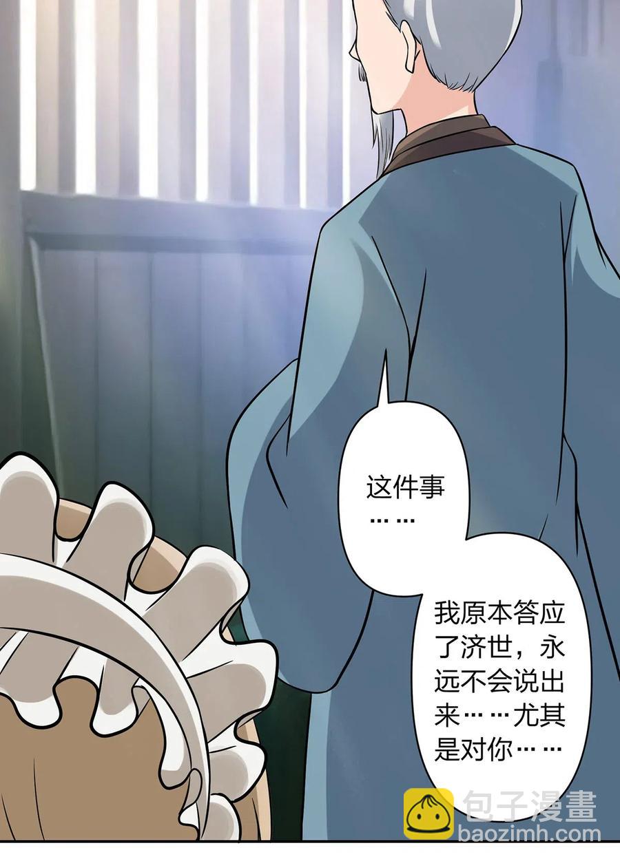 424 针灸人偶-第427话