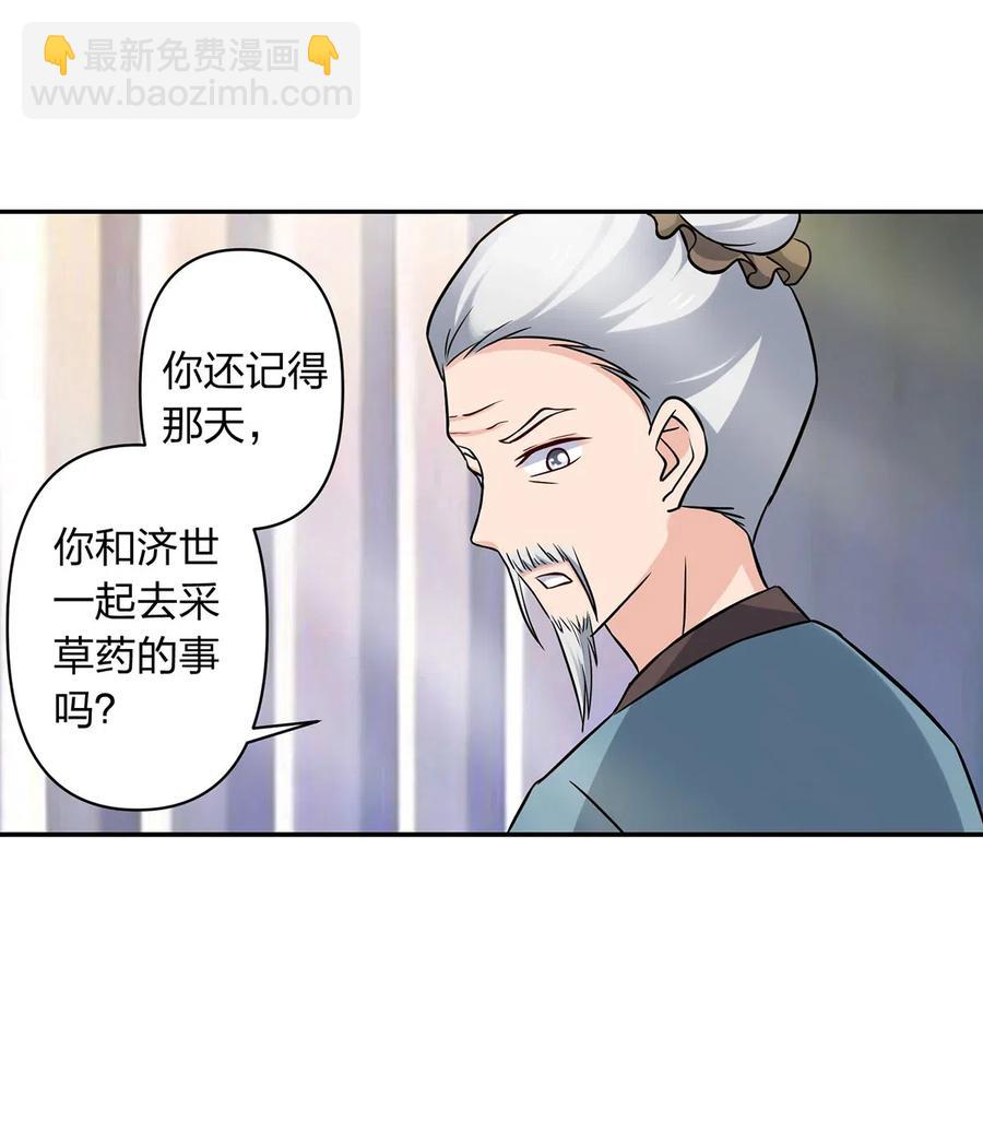 424 针灸人偶-第427话