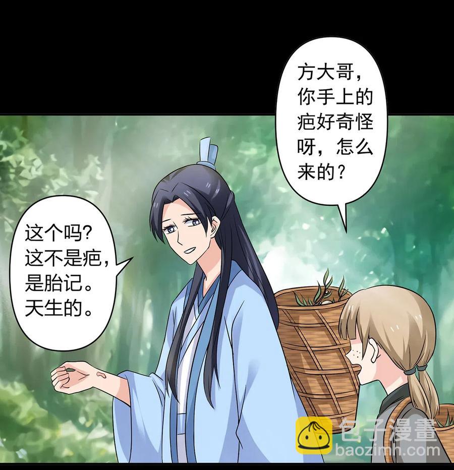 424 针灸人偶-第427话