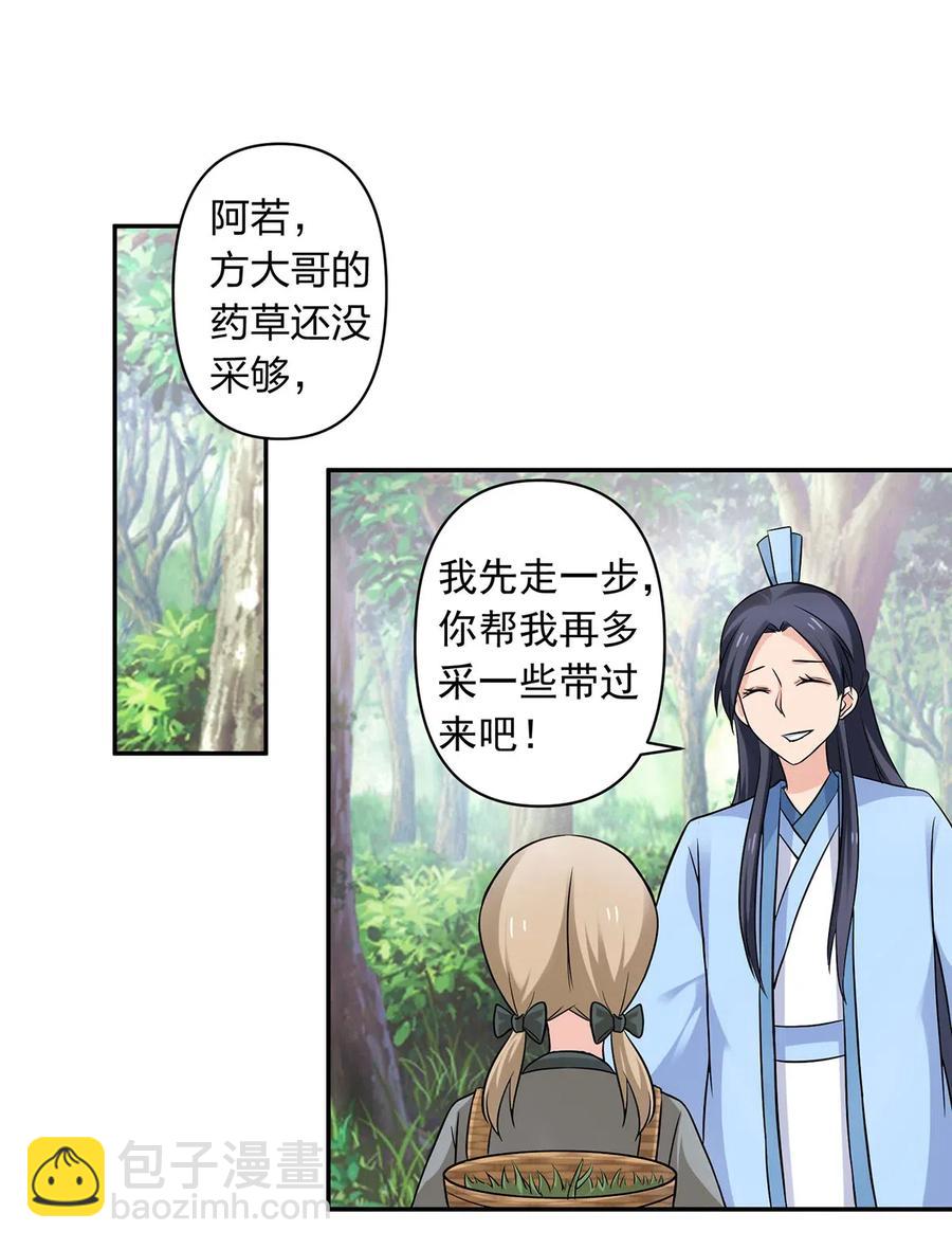 424 针灸人偶-第427话