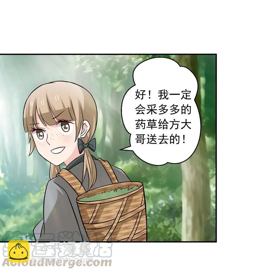424 针灸人偶-第427话