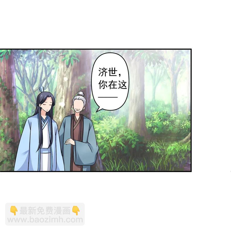 424 针灸人偶-第427话