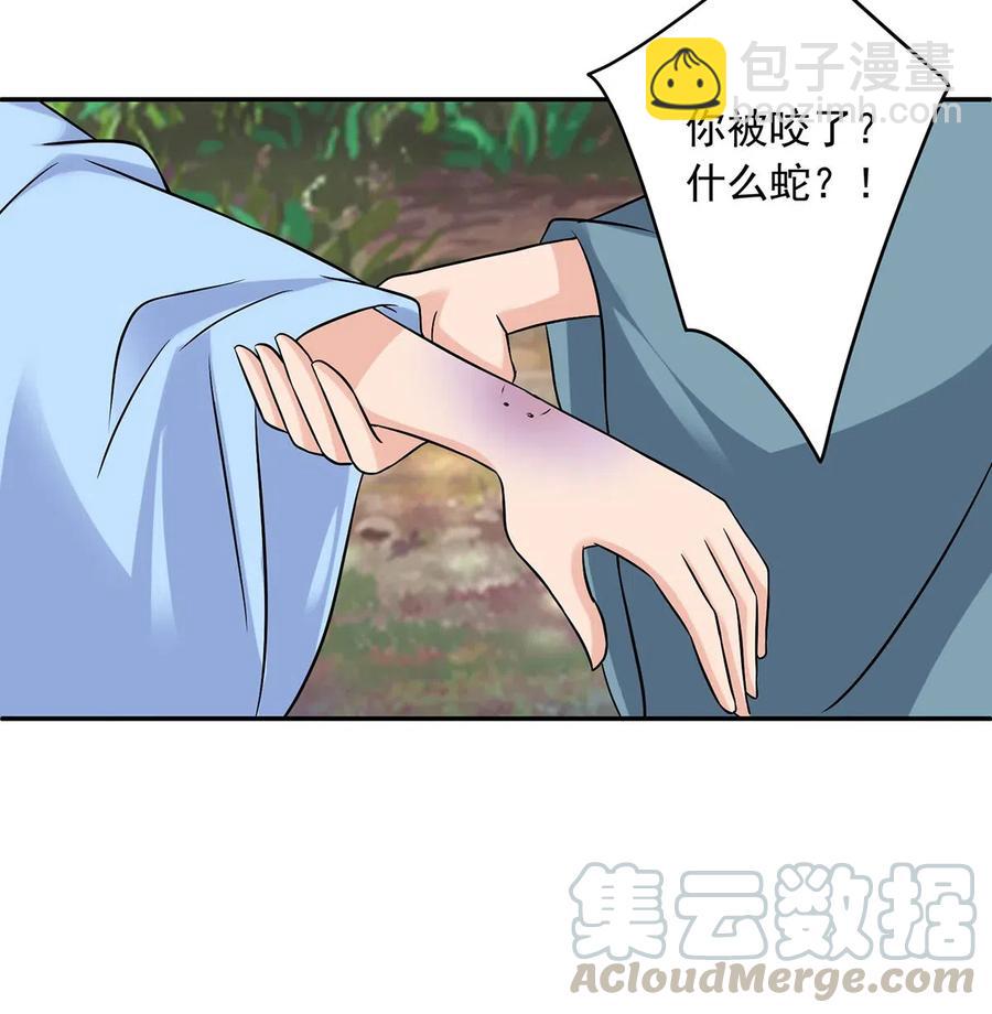 424 针灸人偶-第427话