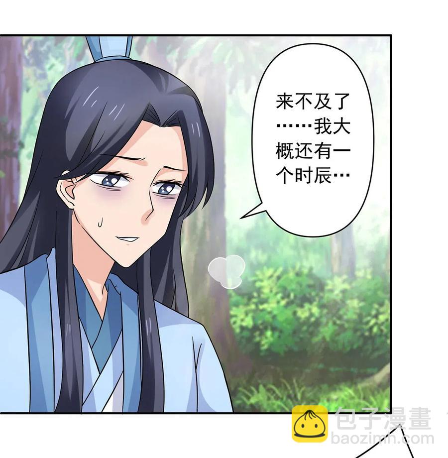 424 针灸人偶-第427话