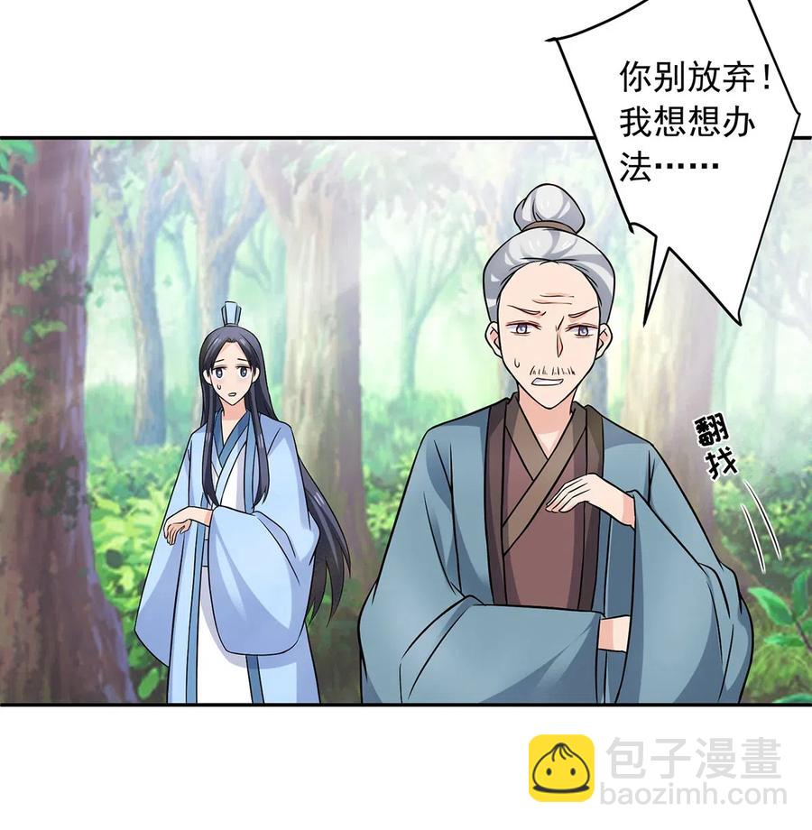 424 针灸人偶-第427话