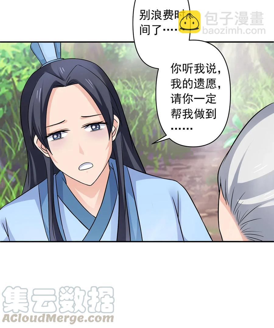 424 针灸人偶-第427话