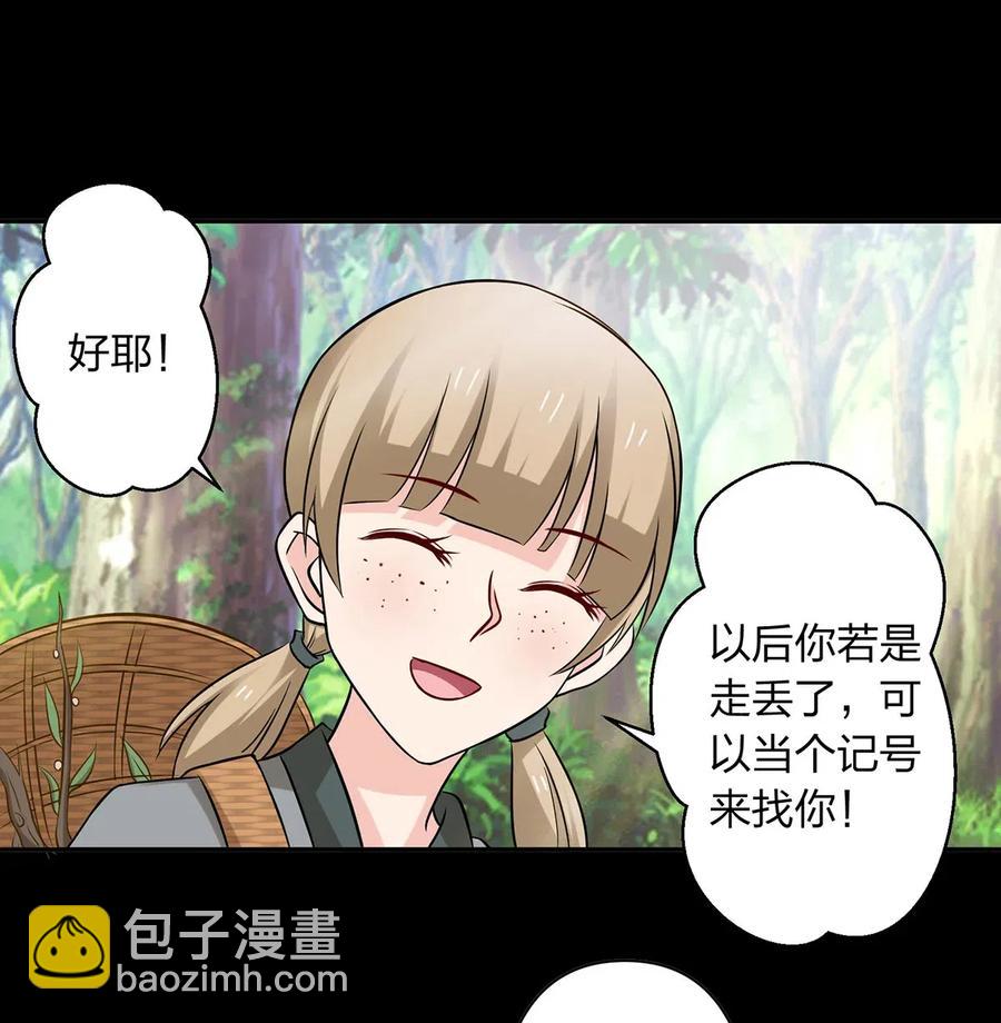 424 针灸人偶-第427话