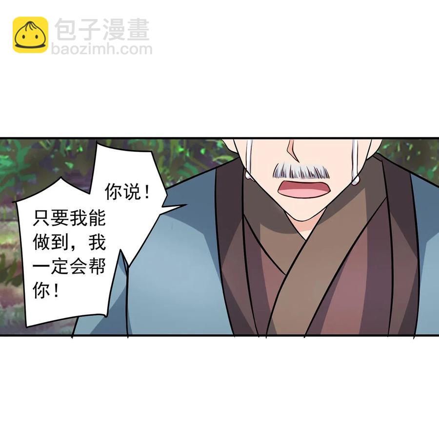 424 针灸人偶-第427话