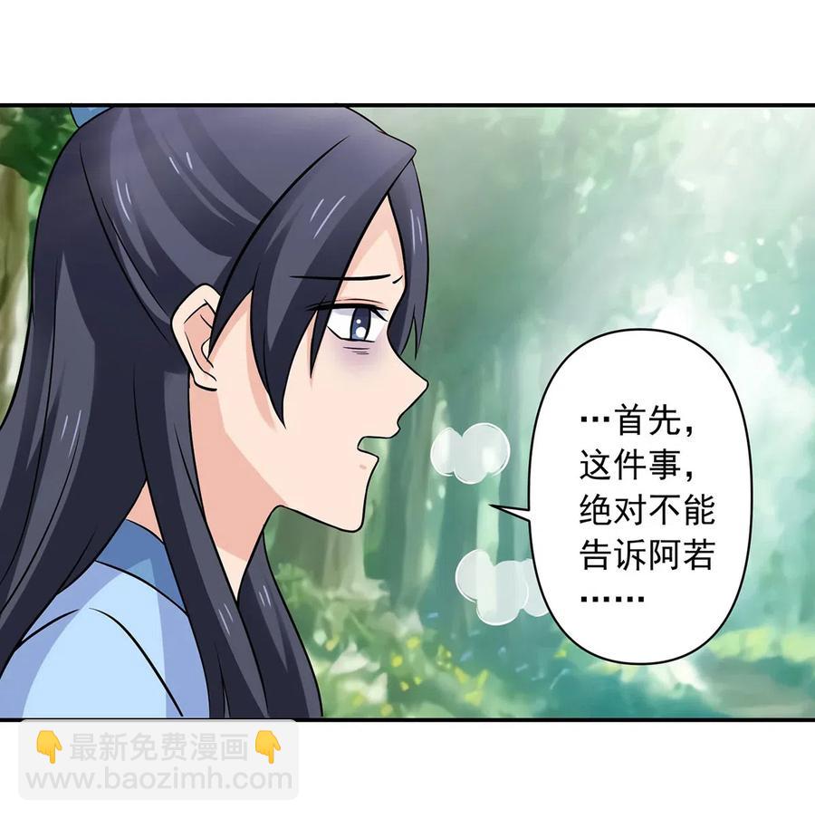 424 针灸人偶-第427话