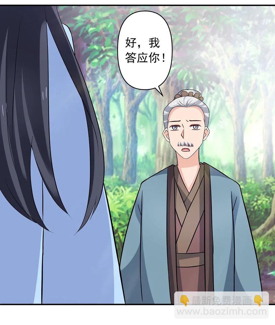 424 针灸人偶-第427话
