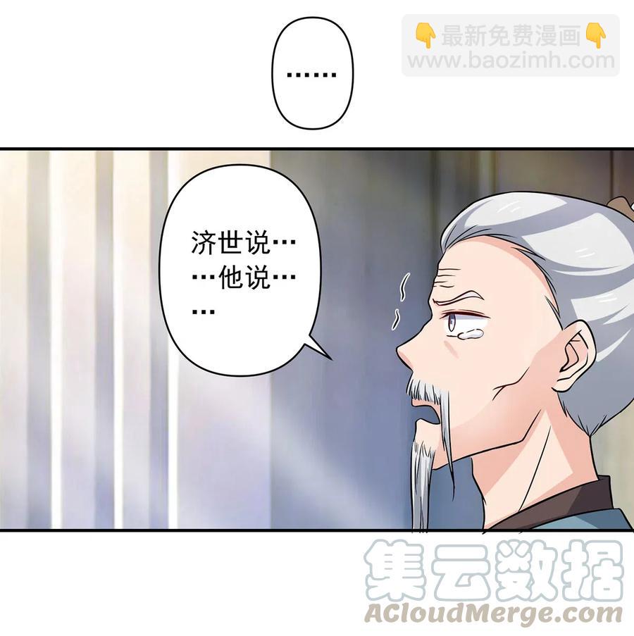 424 针灸人偶-第427话