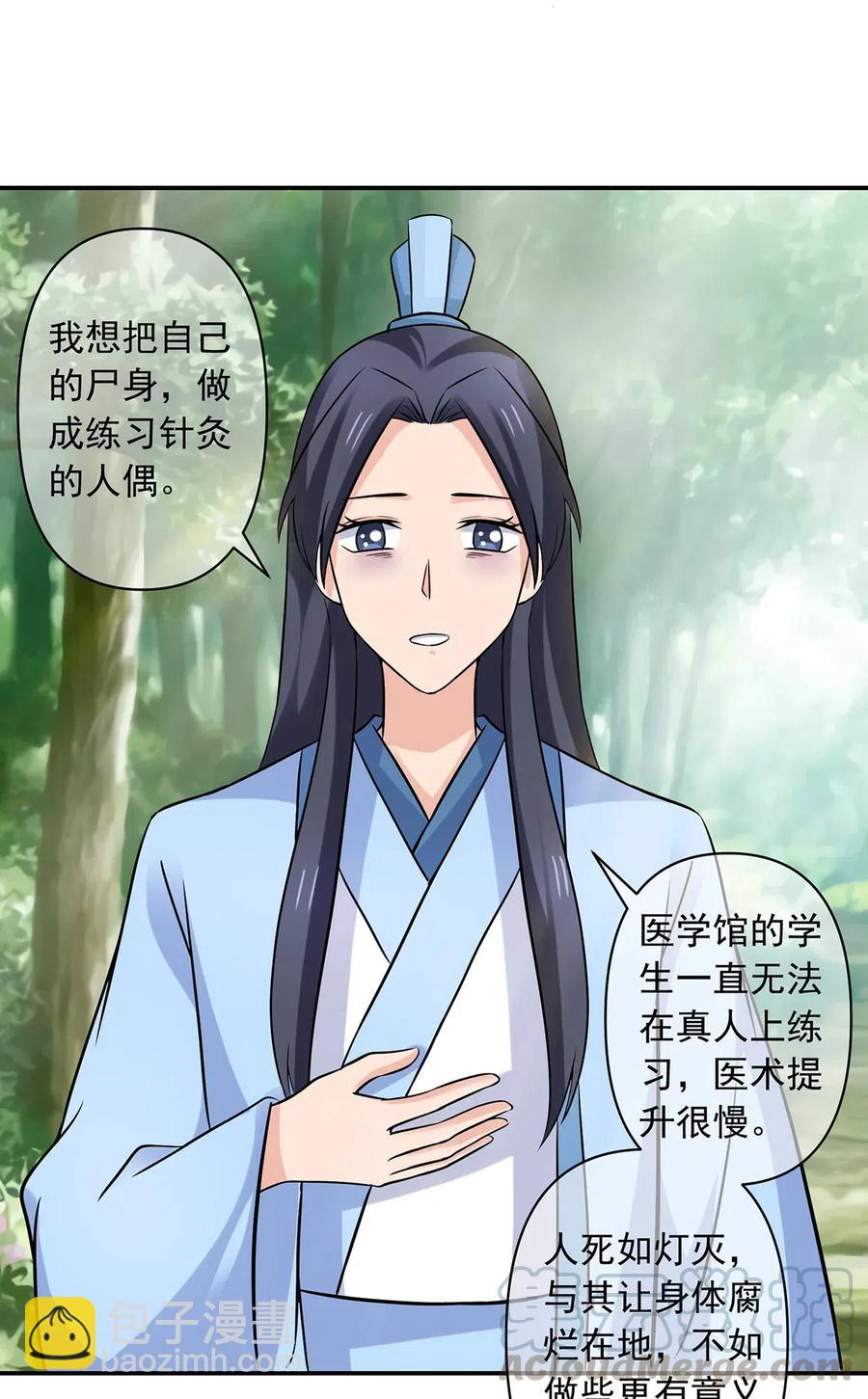 424 针灸人偶-第427话