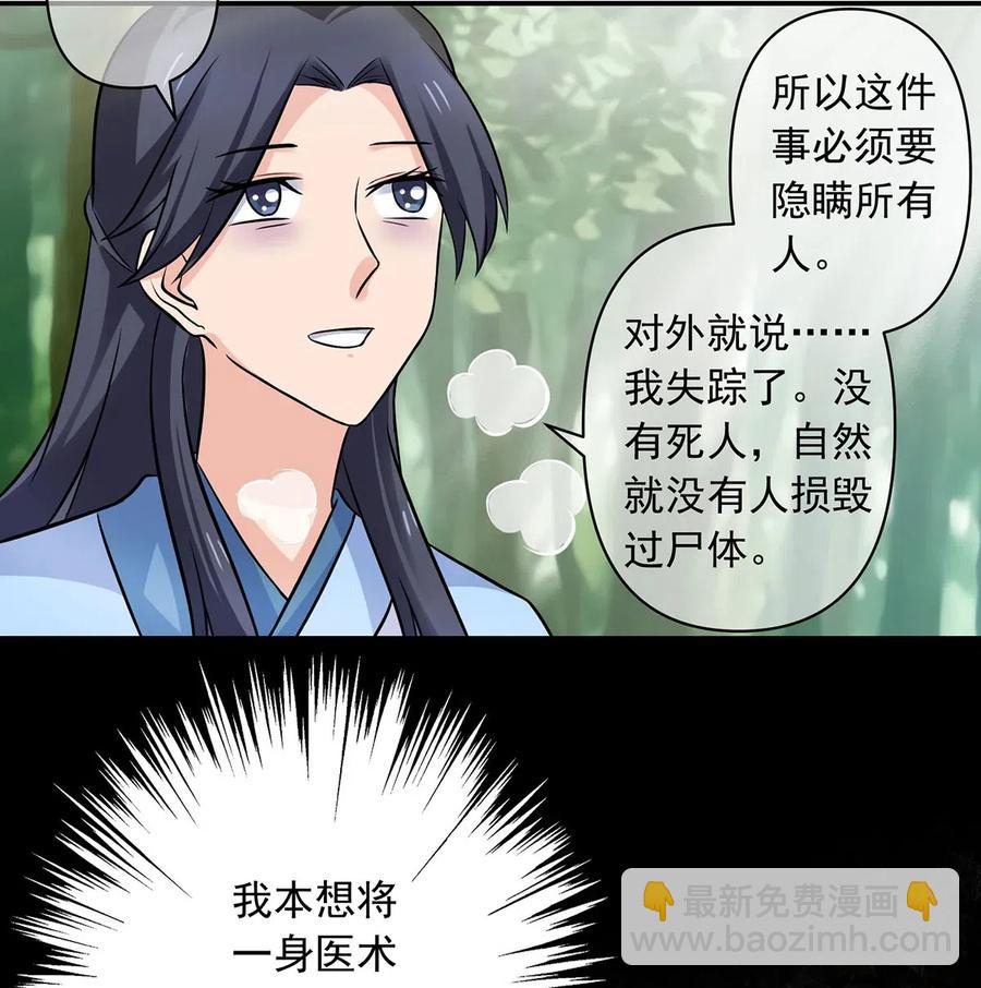 424 针灸人偶-第427话