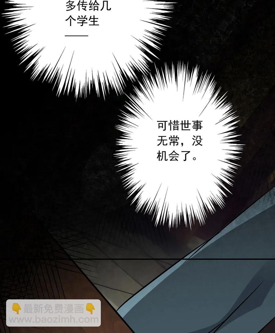 424 针灸人偶-第427话