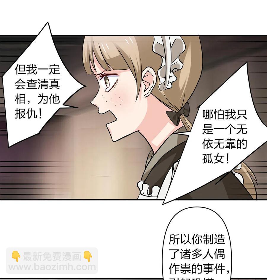 424 针灸人偶-第427话