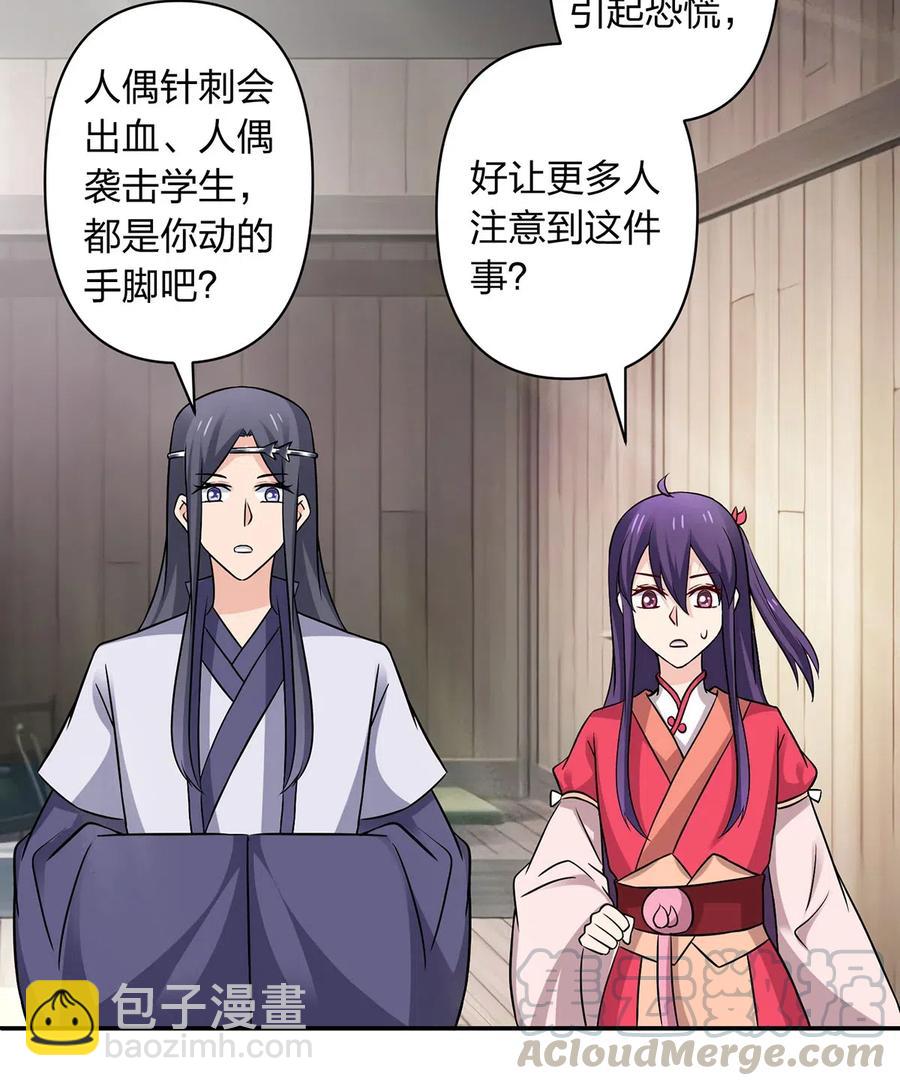 424 针灸人偶-第427话