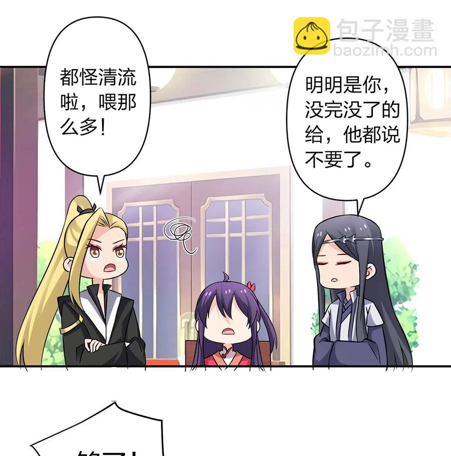 426 人间败类-第429话