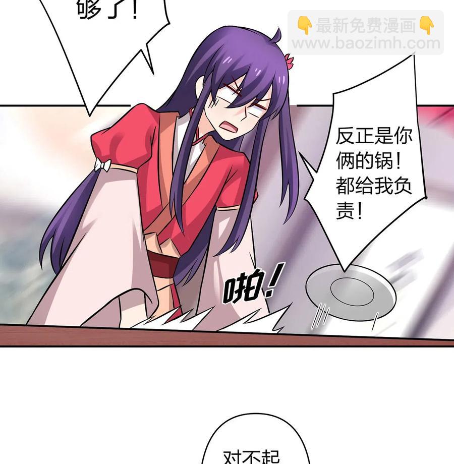 426 人间败类-第429话