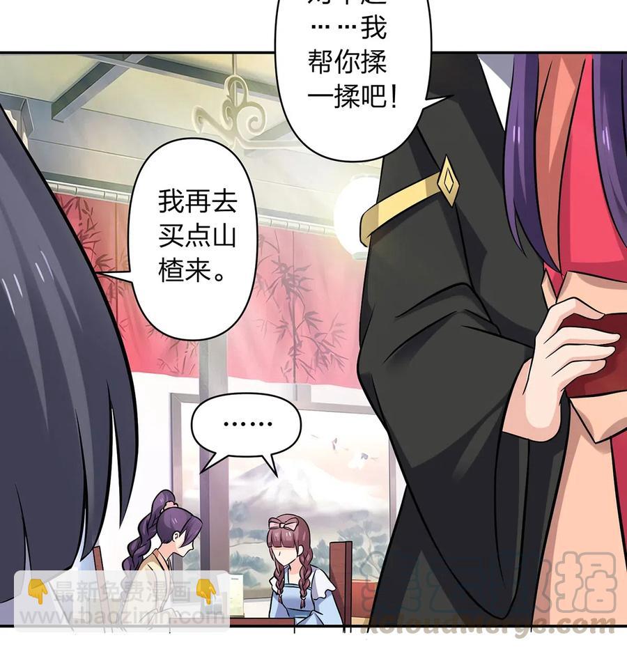 426 人间败类-第429话