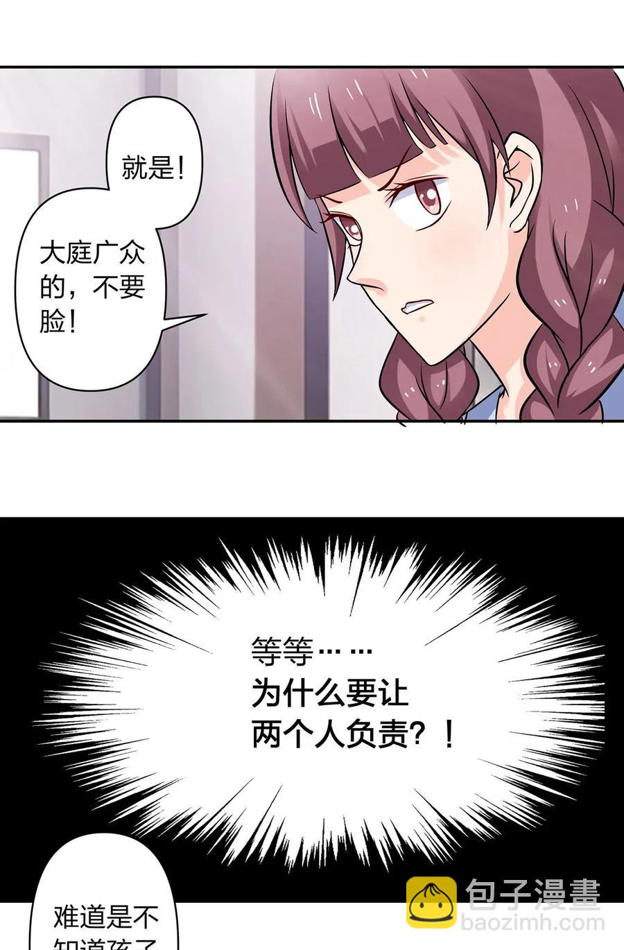 426 人间败类-第429话