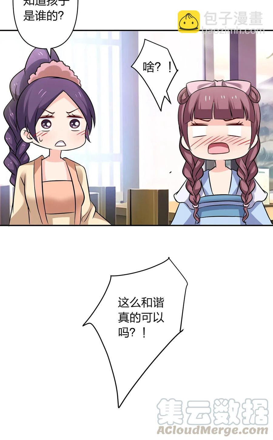 426 人间败类-第429话