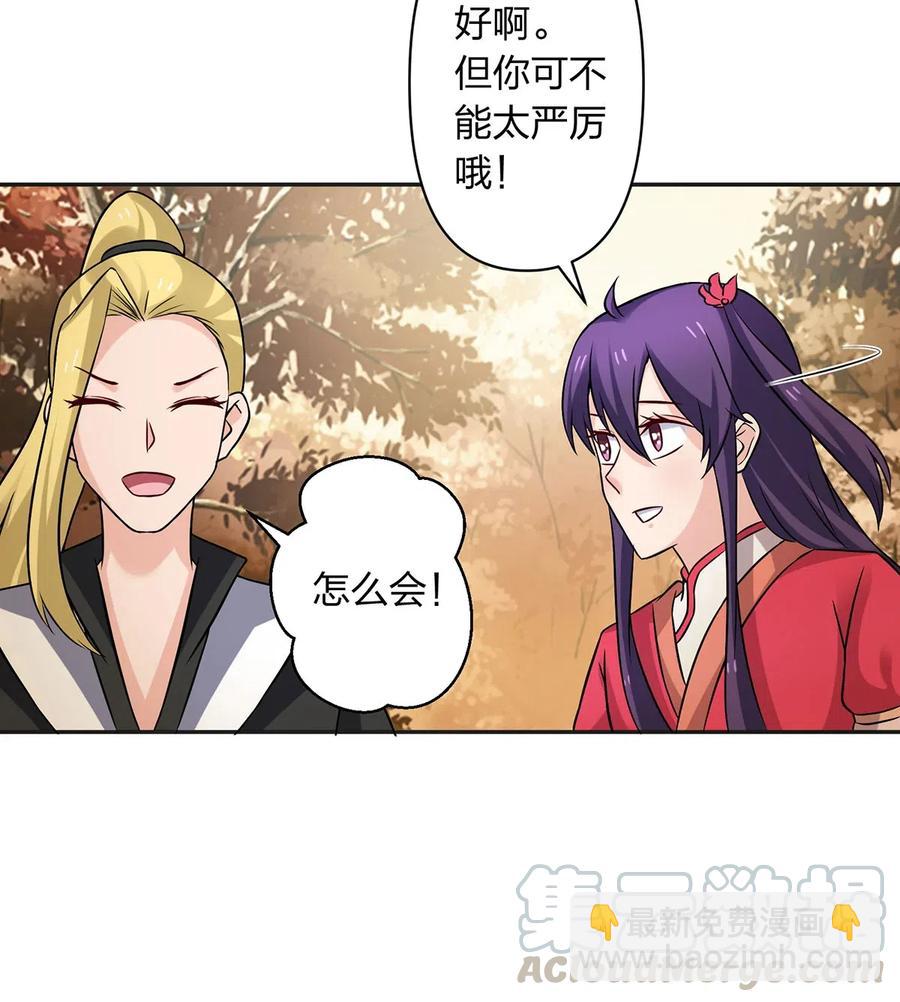 426 人间败类-第429话