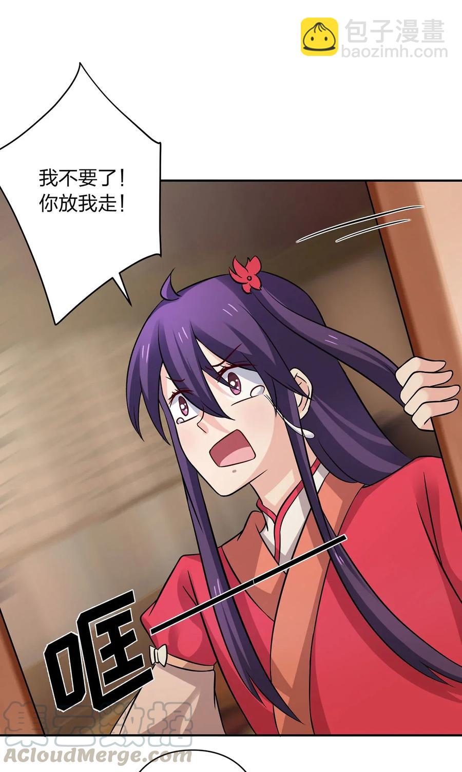 426 人间败类-第429话