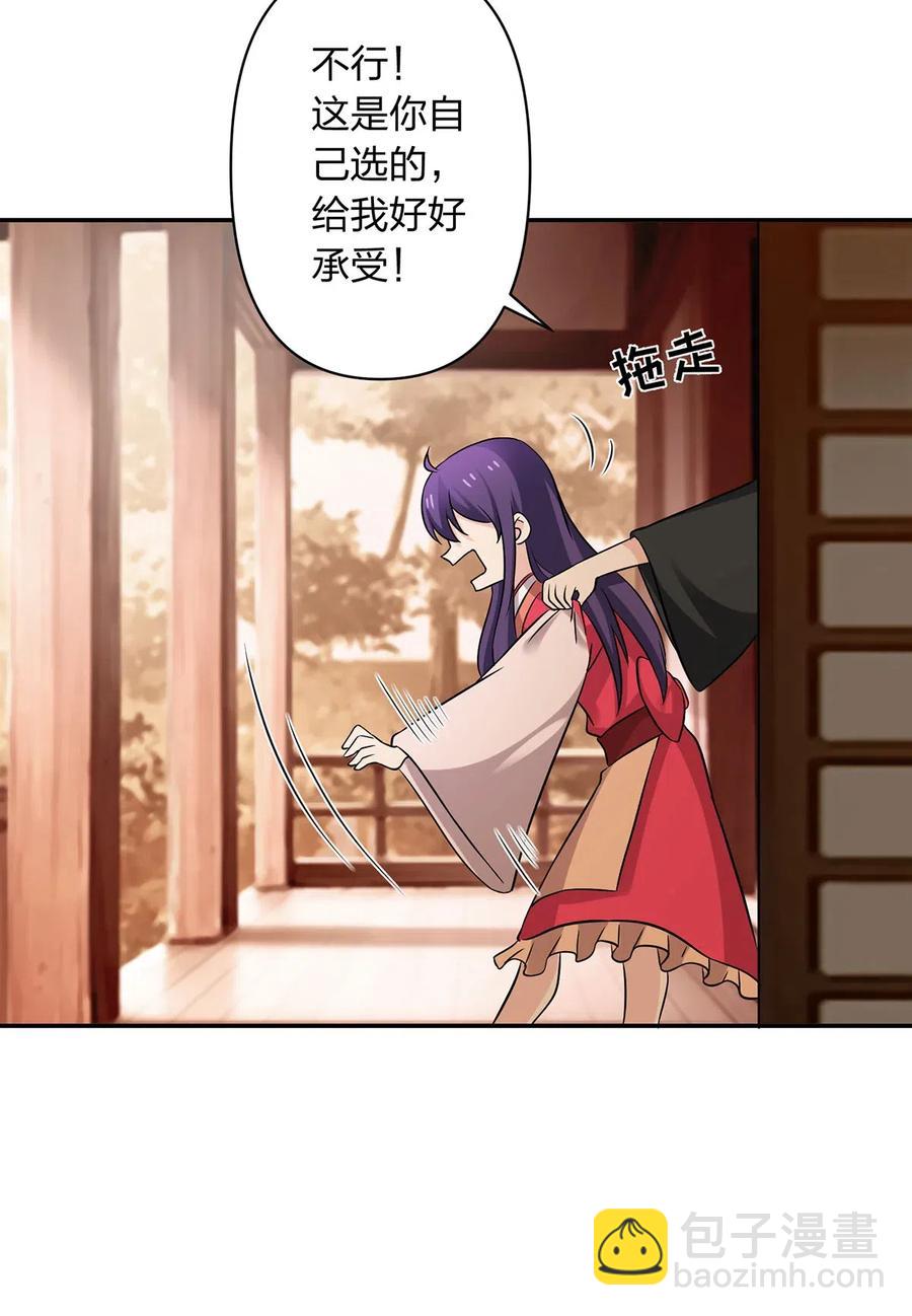 426 人间败类-第429话