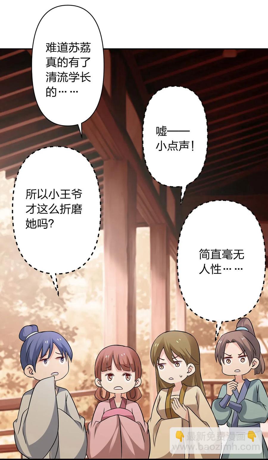 426 人间败类-第429话