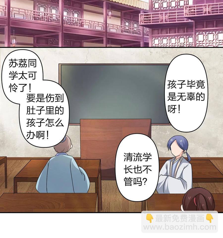 426 人间败类-第429话